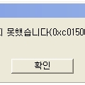 install_error1.png